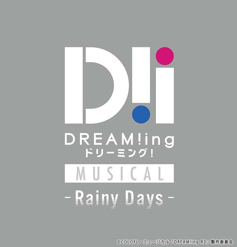 ミュージカル「DREAM!ing〜Rainy Days〜」 出演キャスト続報解禁!!